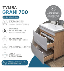 Тумба Grani 700-0-2 (под ум.Como) напольн. дуб зол