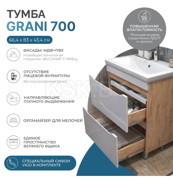 Тумба Grani 700-0-2 (под ум.Como) напольн. дуб зол (202 дуб золотой) 