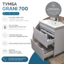 Тумба Grani 700-0-2 (под ум.Como) напольная (202) 