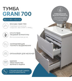 Тумба Grani 700-0-2 (под ум.Como) напольная