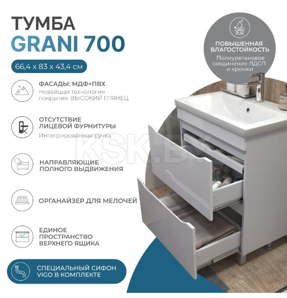 Тумба Grani 700-0-2 (под ум.Como) напольная (202) 