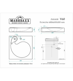 Умывальник на стиральную машину Марбакс Лилия V60 60 (600*600х100) Акриловый камень