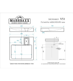 Умывальник на стиральную машину Марбакс Монако V51 60 (600*583*90) Акриловый камень