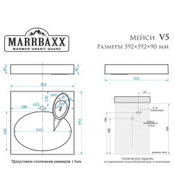 Умывальник на стиральную машину Марбакс Мэйси V5D1 60 (592х592х90) Акриловый камень