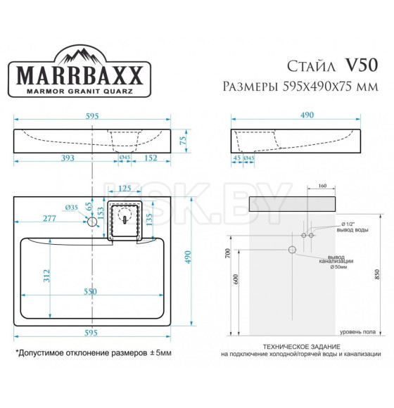 Умывальник на стиральную машину Марбакс Стайл V50D1 60 (595*490х75) Акриловый камень (V50D1) 