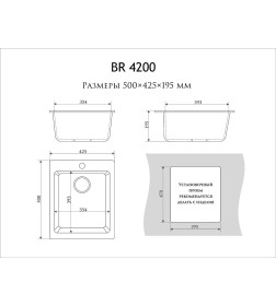Мойка из искусственного камня Berge BR-4200 (графит)