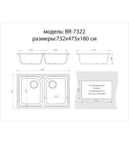 Мойка из искусственного камня Berge BR-7322 (белый)