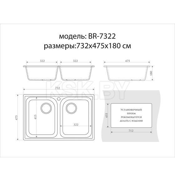 Мойка из искусственного камня Berge BR-7322 (черный) (7322) 