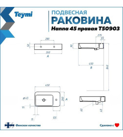 Умывальник мебельный Teymi Hanna 45