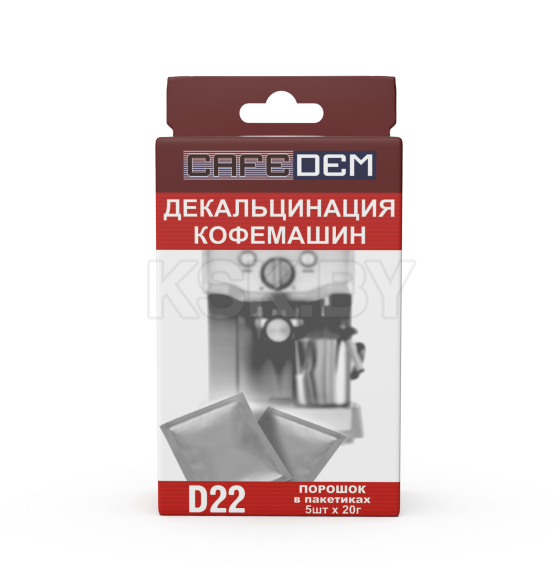 Средство от накипи для кофемашины CafeDem D22 (5x20г) (D22) 