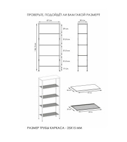 Стеллаж "ТОРОНТО 25" 670х300х1465мм, цвет чёрный