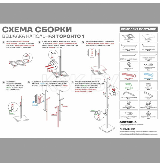 Вешалка напольная 