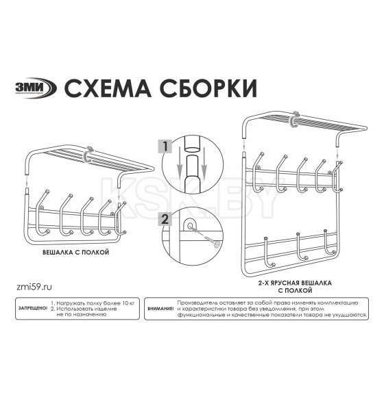 Вешалка с полкой 80 730х220х265мм, цвет чёрный (ВСП 7 Ч) 