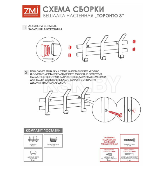 Вешалка настенная 