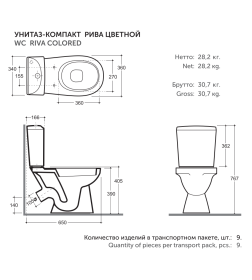 Унитаз напольный Керамин Рива белый  