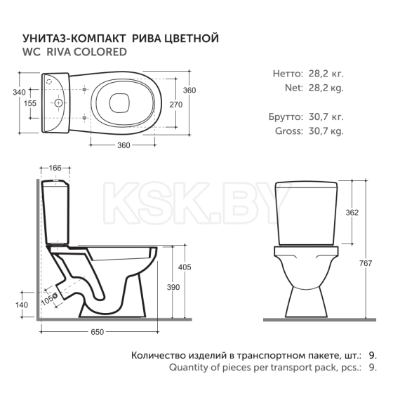 Унитаз напольный Керамин Рива белый  