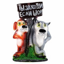 Фигура садовая волк и пес малый №2 48*30 см арт.сф-1218 (СФ-1218) 