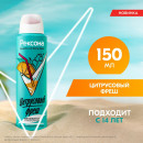 REXONA АНТИПЕРСПИРАНТ АЭРОЗОЛЬ ЦИТРУСОВЫЙ ФРЕШ 150МЛ (0031107906) 