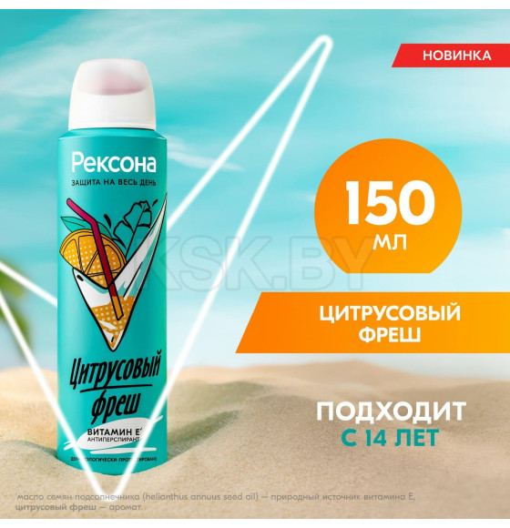 REXONA АНТИПЕРСПИРАНТ АЭРОЗОЛЬ ЦИТРУСОВЫЙ ФРЕШ 150МЛ (0031107906) 