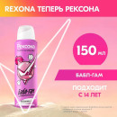 REXONA АНТИПЕРСПИРАНТ АЭРОЗОЛЬ БАБЛ-ГАМ 150МЛ (0031107907) 