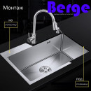 Мойка кухонная BERGE 6045 premium SATIN