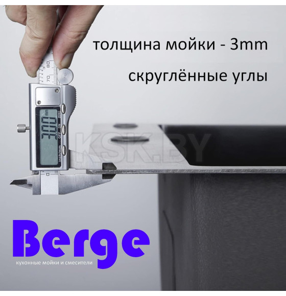 Мойка кухонная BERGE 6045 premium SATIN