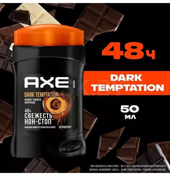 AXE дезодорант-карандаш DARK TEMPTATION 50 мл (0031107921) 