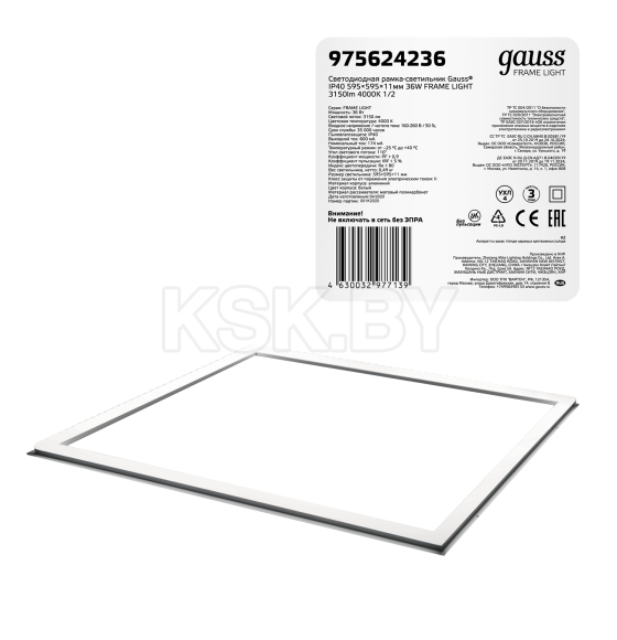 Рамка-светильник LED 36W 3150lm 4000K IP40 595х595х11 мм Gauss Frame light 975624236 (975624236) 