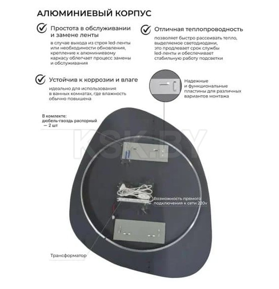 Зеркало фигурное с черной УФ-окантовкой и подсветкой, 72х90 см NF LED Emze (LED.UV.NF.72.90.CHE.SW.4K) 