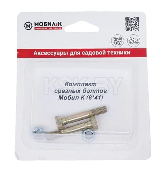 Комплект срезных болтов для снегоуборщика 6х41 мм Мобил К MBK0018757 (MBK0018757) 