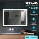 Зеркало Алмаз-Люкс Dallas 10070sh-6 (Dallas 10070sh-6) 