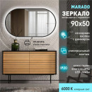 Зеркало Алмаз-Люкс Marado black 9050s-6 (Marado black 9050s-6) 