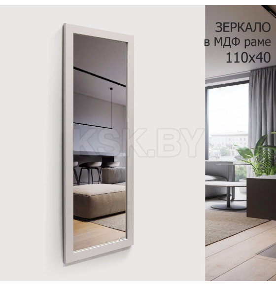 Зеркало Алмаз-Люкс MF-1 11040 cashemere (MF-1 11040 cashemere) 
