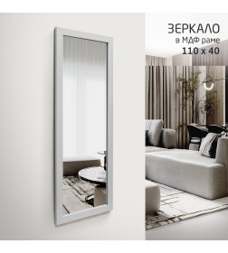 Зеркало Алмаз-Люкс MF-1 11040 kaolin
