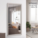 Зеркало Алмаз-Люкс MF-1 15070 cashmere (MF-1 15070 cashmere) 