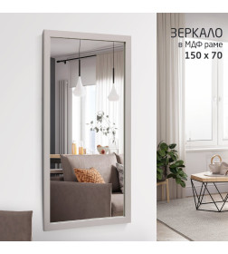 Зеркало Алмаз-Люкс MF-1 15070 cashmere