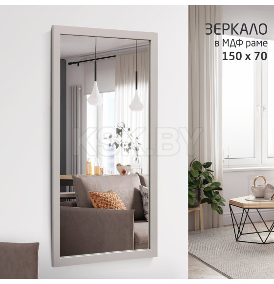 Зеркало Алмаз-Люкс MF-1 15070 cashmere (MF-1 15070 cashmere) 