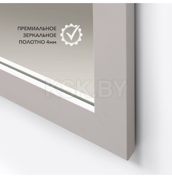Зеркало Алмаз-Люкс MF-1 15070 cashmere (MF-1 15070 cashmere) 