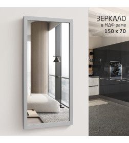 Зеркало Алмаз-Люкс MF-1 15070 kaolin