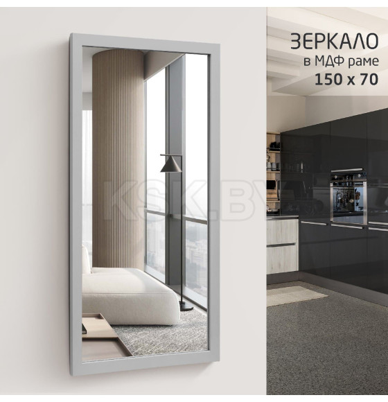 Зеркало Алмаз-Люкс MF-1 15070 kaolin (MF-1 15070 kaolin) 