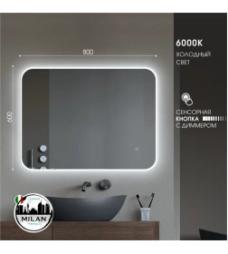 Зеркало Алмаз-Люкс Milan 8060s-6