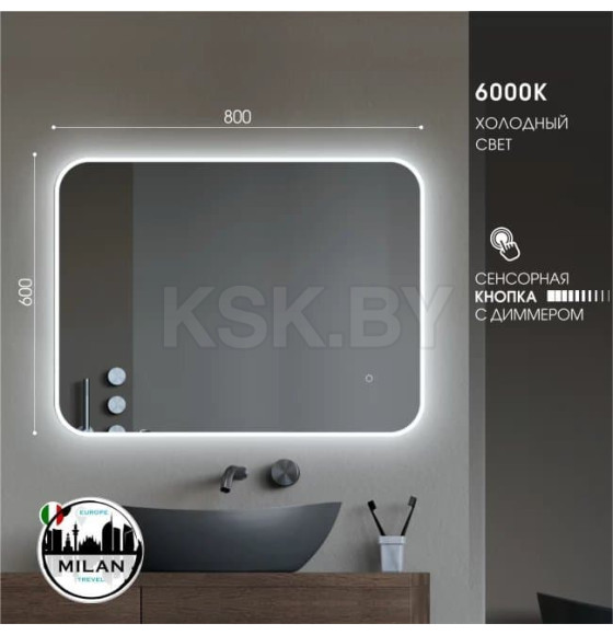 Зеркало Алмаз-Люкс Milan 8060s-6 (Milan 8060s-6) 