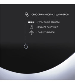 Зеркало Алмаз-Люкс Okinawa 80s-6