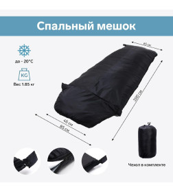 Спальный мешок туристический, 200 х 85 см, до -20 градусов, 600 г/м2, чёрный   9357770