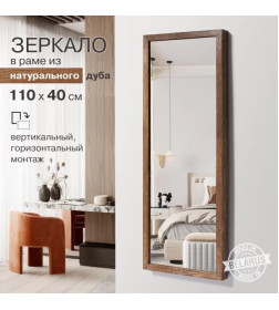 Зеркало Алмаз-Люкс М-442