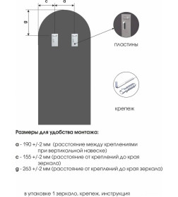 Зеркало Алмаз-Люкс Д-067