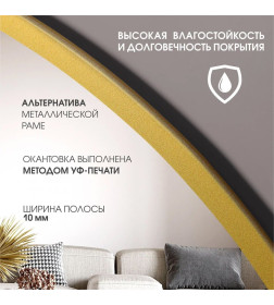 Зеркало Алмаз-Люкс Д-091
