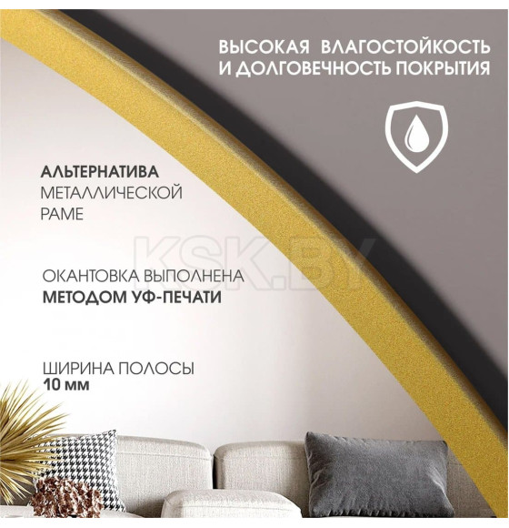 Зеркало Алмаз-Люкс Д-091 (Д-091) 