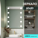 Зеркало Алмаз-Люкс ЗП-168 (ЗП-168) 