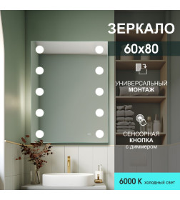 Зеркало Алмаз-Люкс ЗП-168